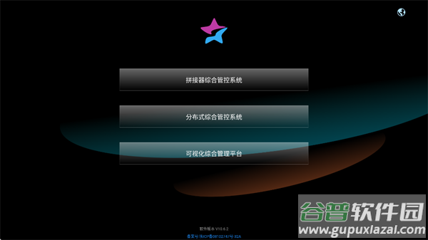 星河可视化app官方下载最新版本