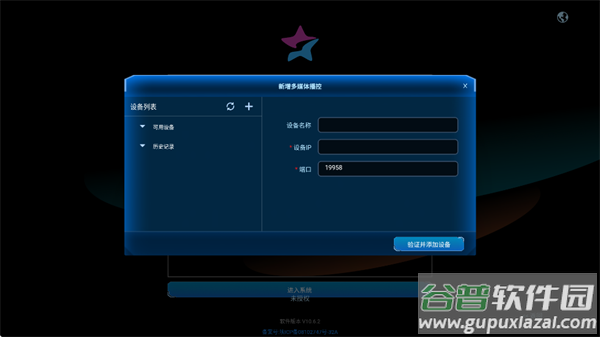 星河可视化app官方下载最新版本