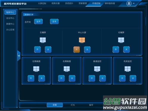 星河可视化app官方下载最新版本截图3