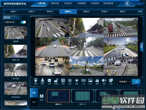 星河可视化app官方下载最新版本截图4