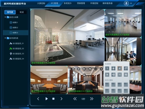 星河可视化app官方下载最新版本截图5
