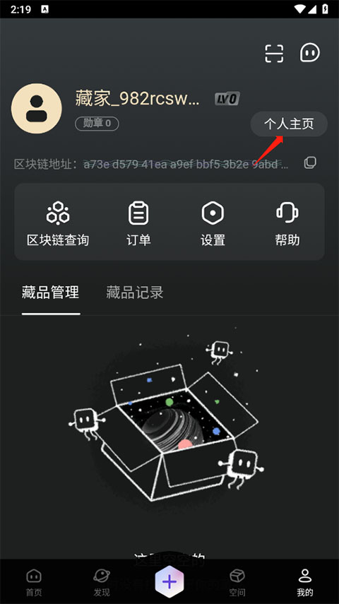 鲸探app官方版