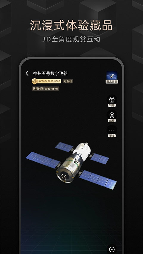 鲸探app官方版截图2