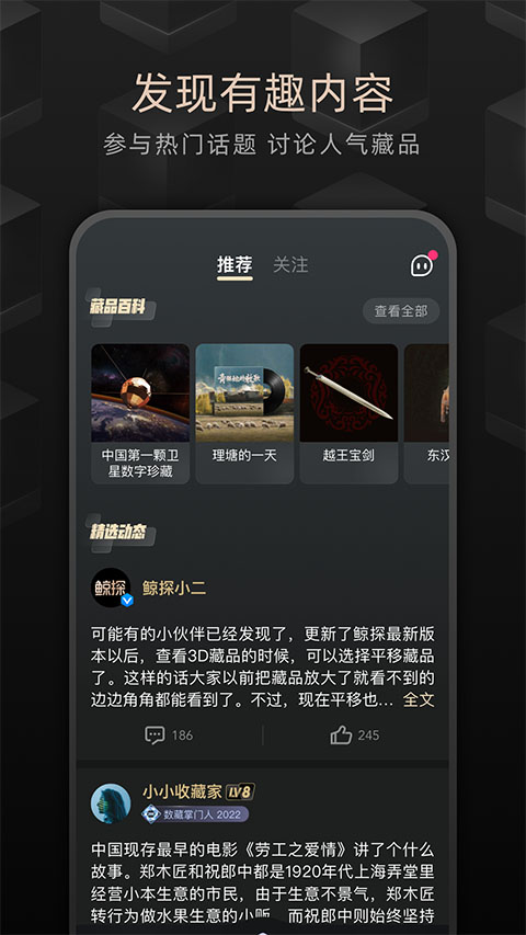 鲸探app官方版截图3