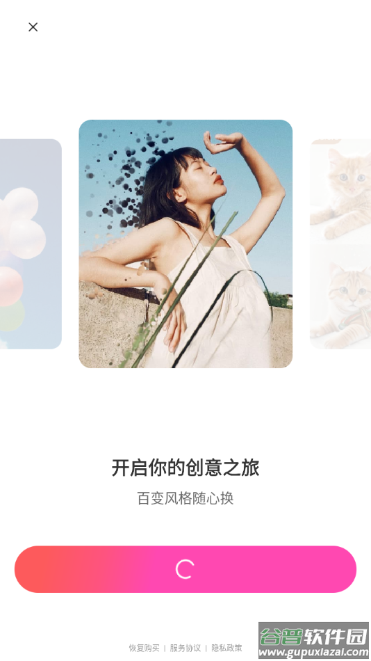 beautyplus美颜相机app截图2