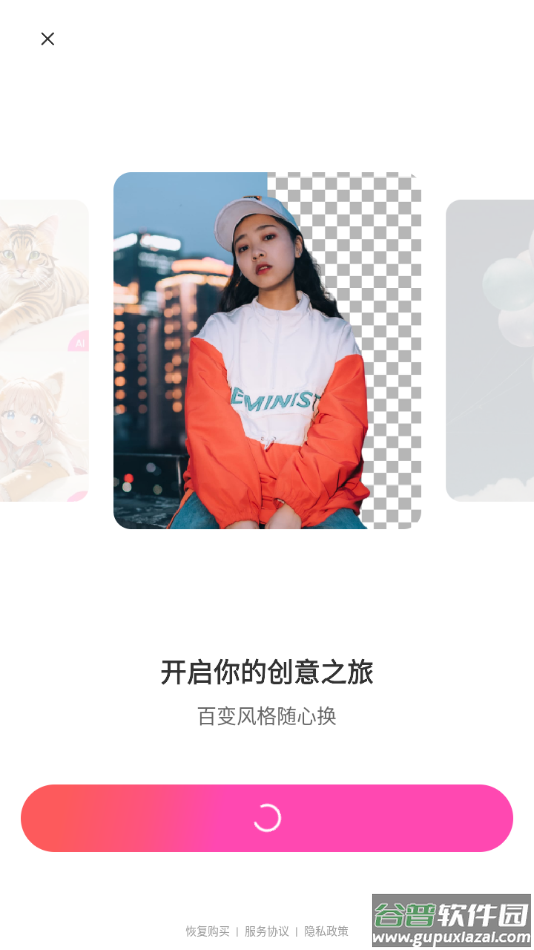 beautyplus美颜相机app截图3