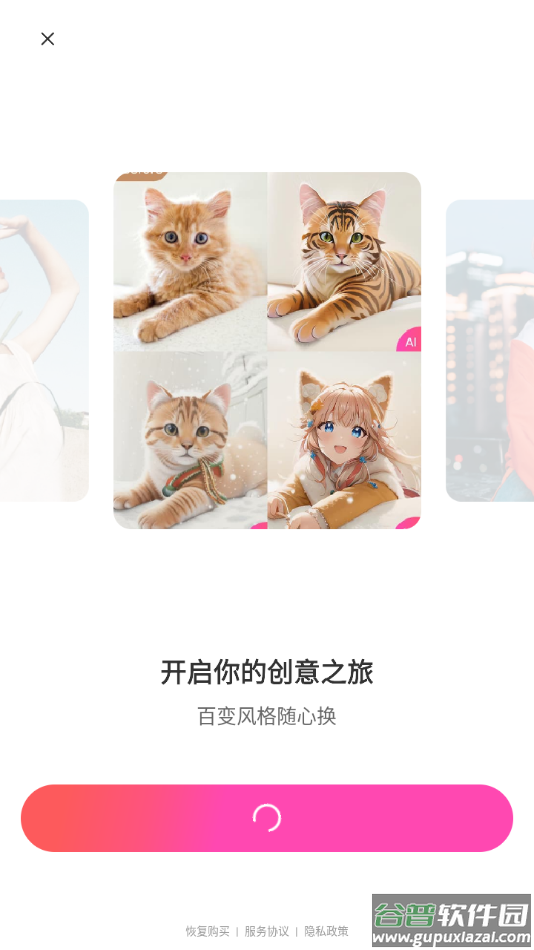beautyplus美颜相机app截图4