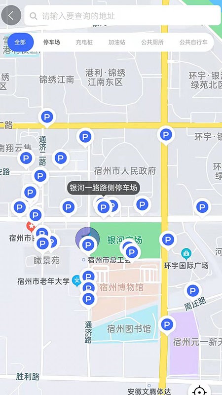 宿州停车场最新版截图2