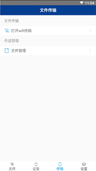 7z解压缩软件手机版截图3
