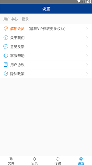 7z解压缩软件手机版截图4