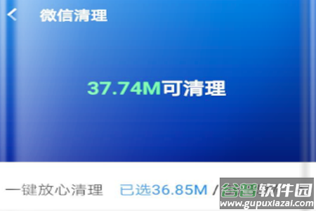 超威清理卫士app