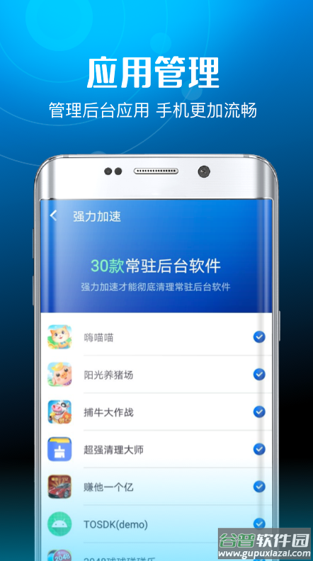 超威清理卫士app截图2