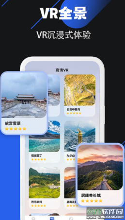 街景卫星全景地图app