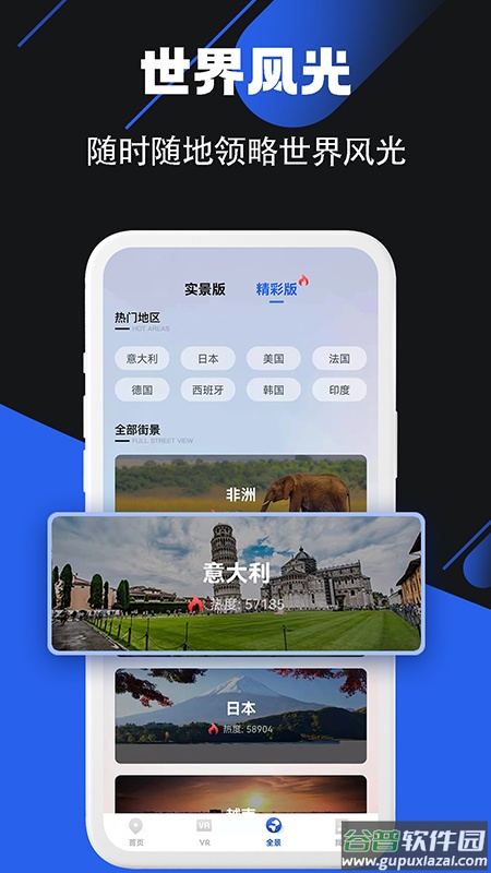 街景卫星全景地图app截图1