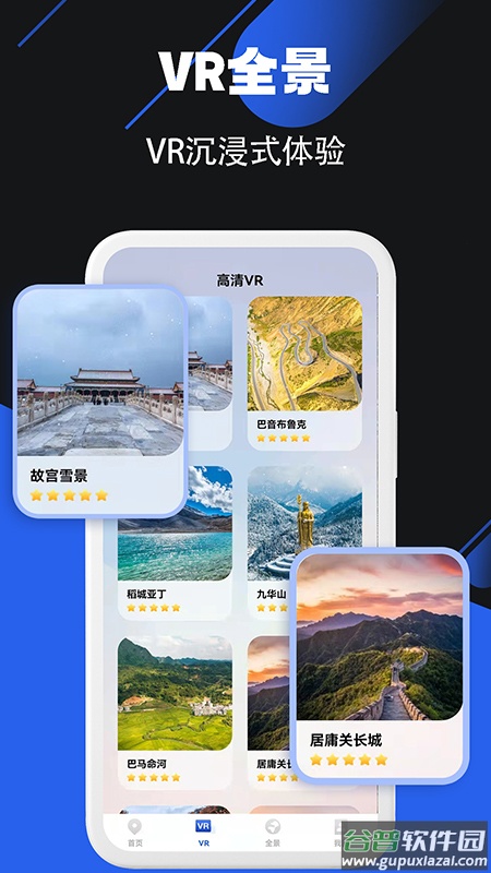 街景卫星全景地图app截图3
