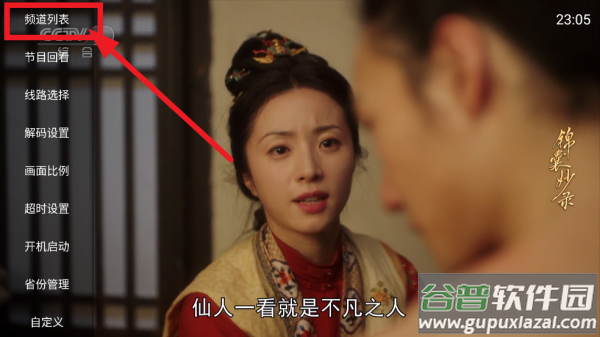 魄狼TV电视版APP