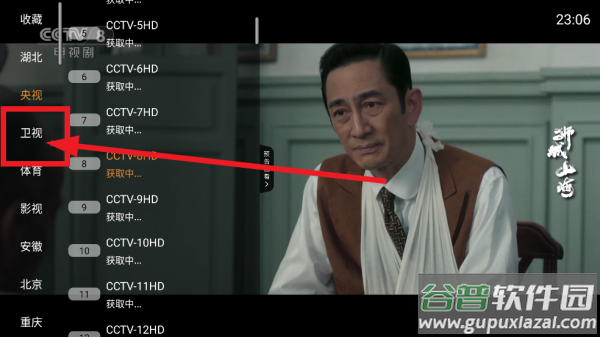 魄狼TV电视版APP