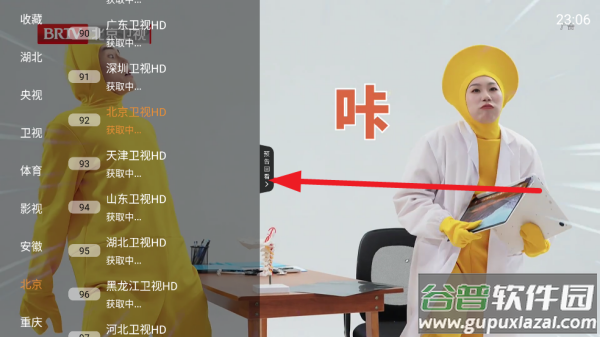 魄狼TV电视版APP