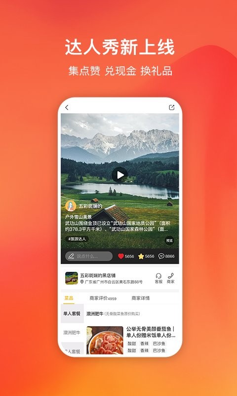 嗨创旅游截图2