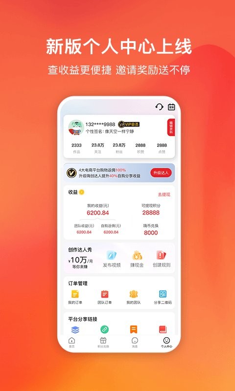 嗨创旅游截图3