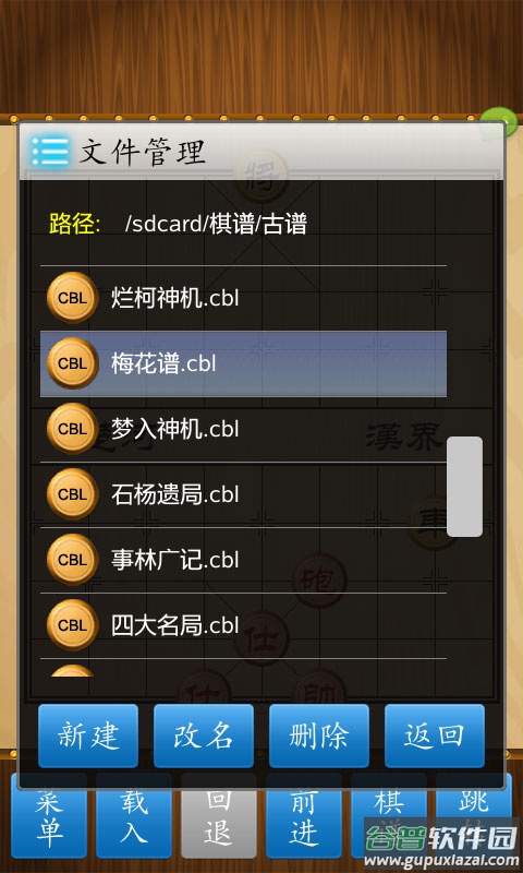 中国象棋竞技版官方版截图5