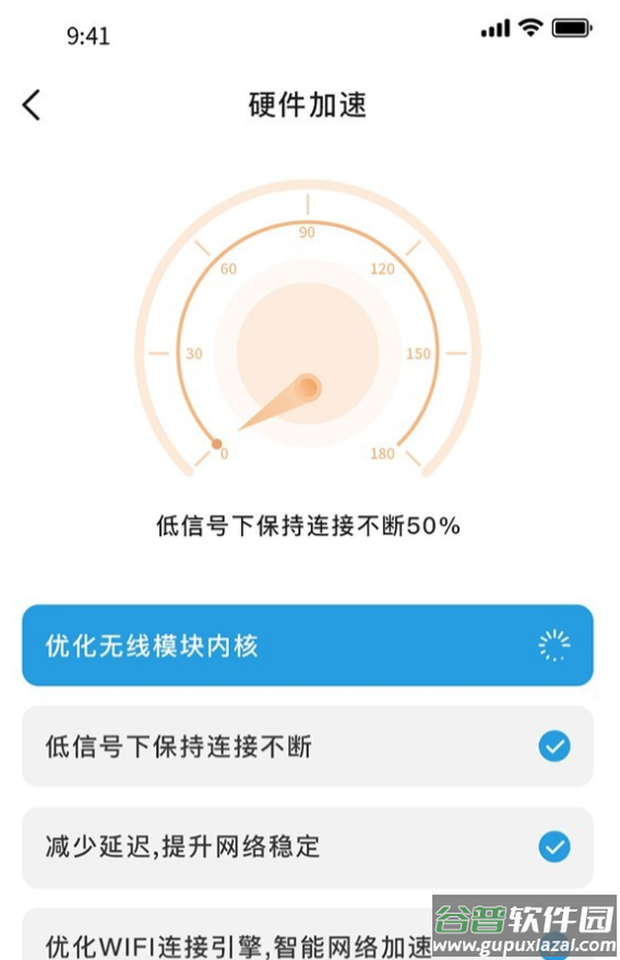 wifi优化精灵app截图1