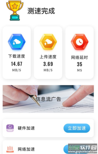 wifi优化精灵app截图2
