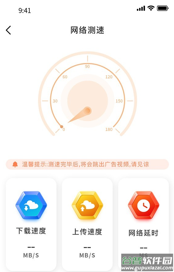 wifi优化精灵app截图4