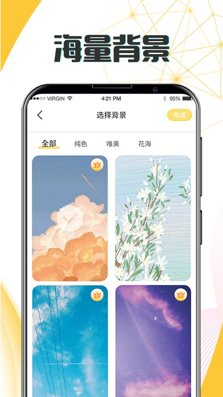 生日纪念日提醒软件截图1