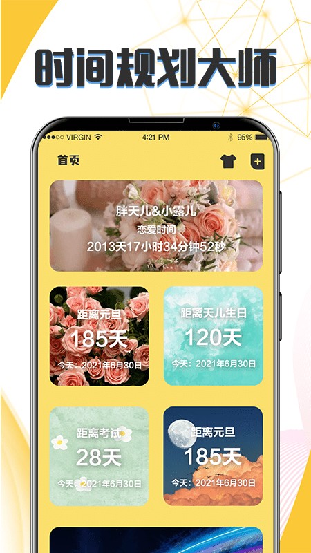 生日纪念日提醒软件截图3