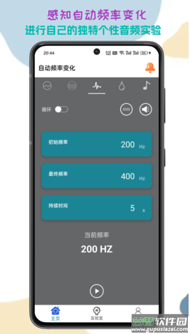 Mater Sounder最新版下载