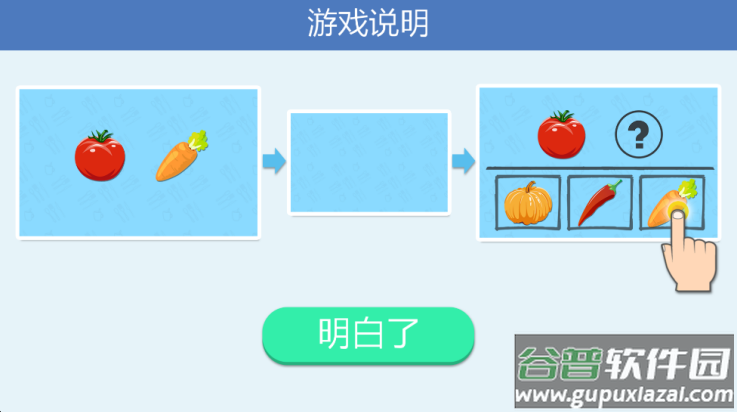记忆神探游戏截图2