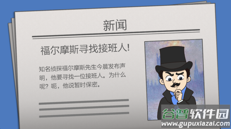 记忆神探游戏截图3