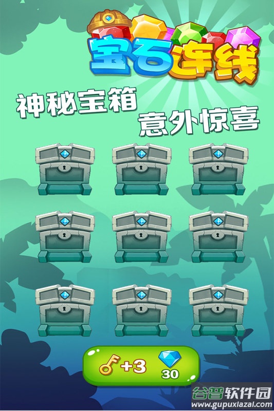 宝石连线九游版截图1