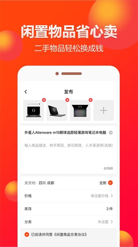闲多多软件截图1
