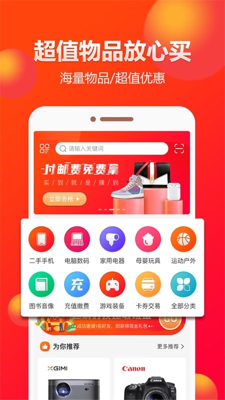 闲多多软件截图3
