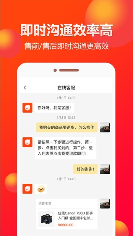 闲多多软件截图4