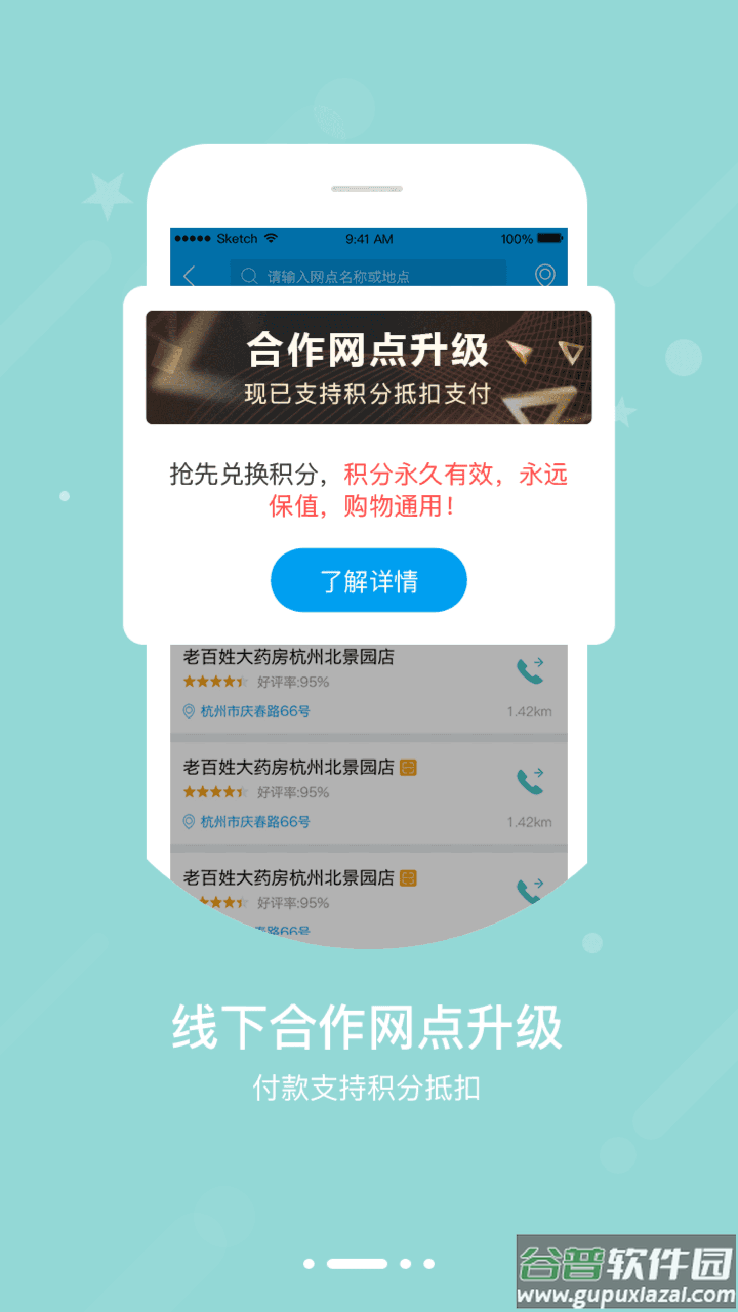 智慧e保app下载安装截图2