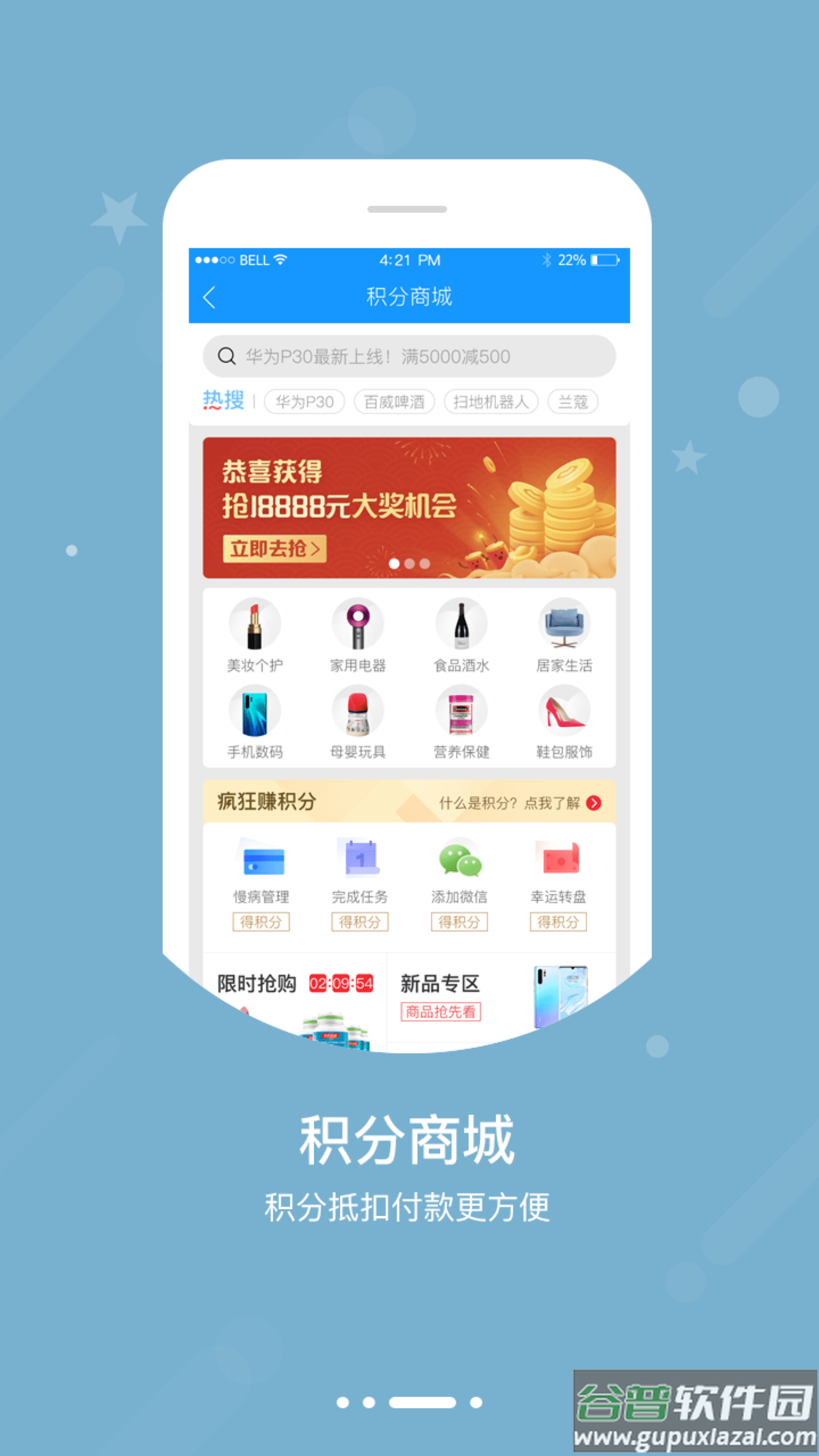 智慧e保app下载安装截图3