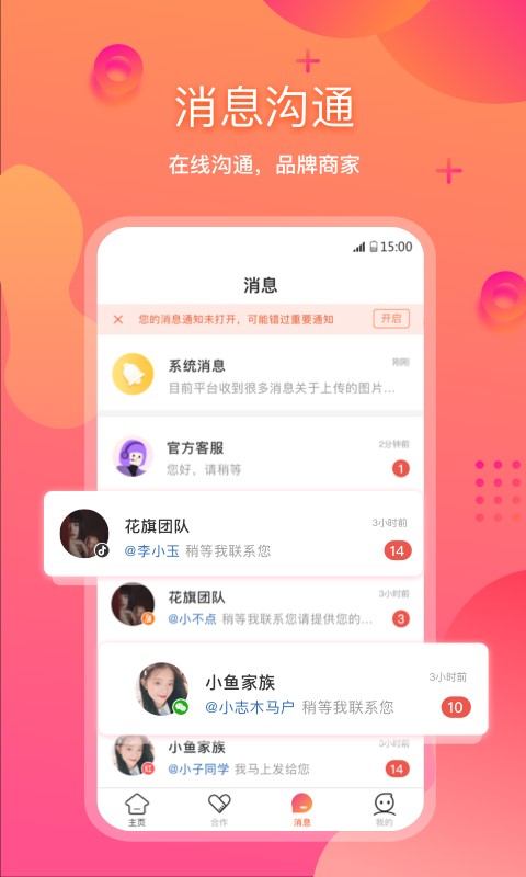 星云Astar云服务平台截图2