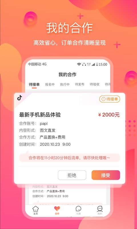 星云Astar云服务平台截图3