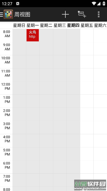 Timetable课表软件