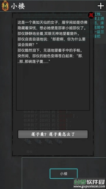 武林豪侠传手游