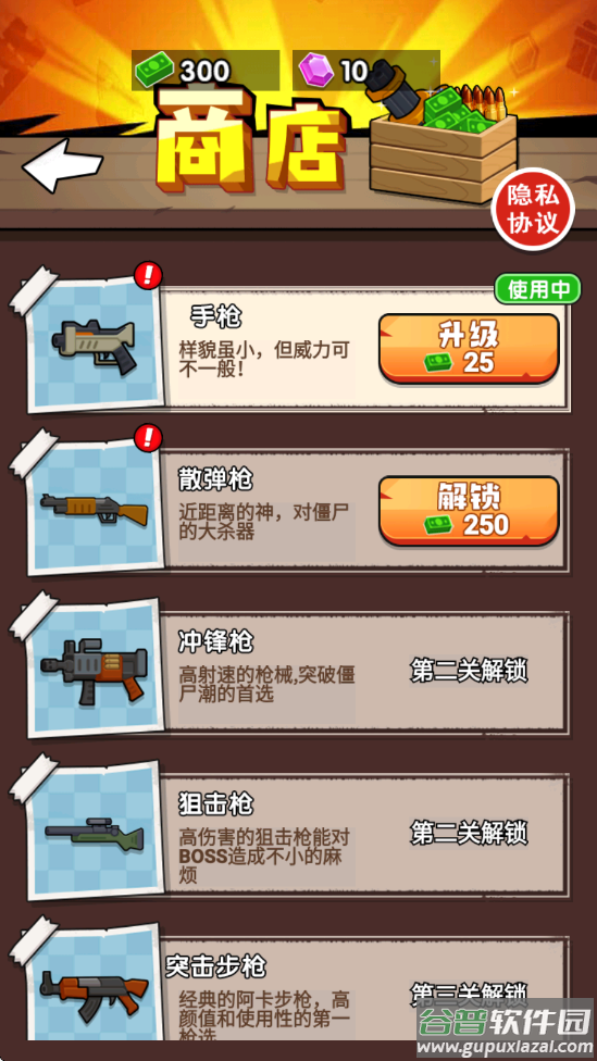 吃鸡大冒险游戏截图2