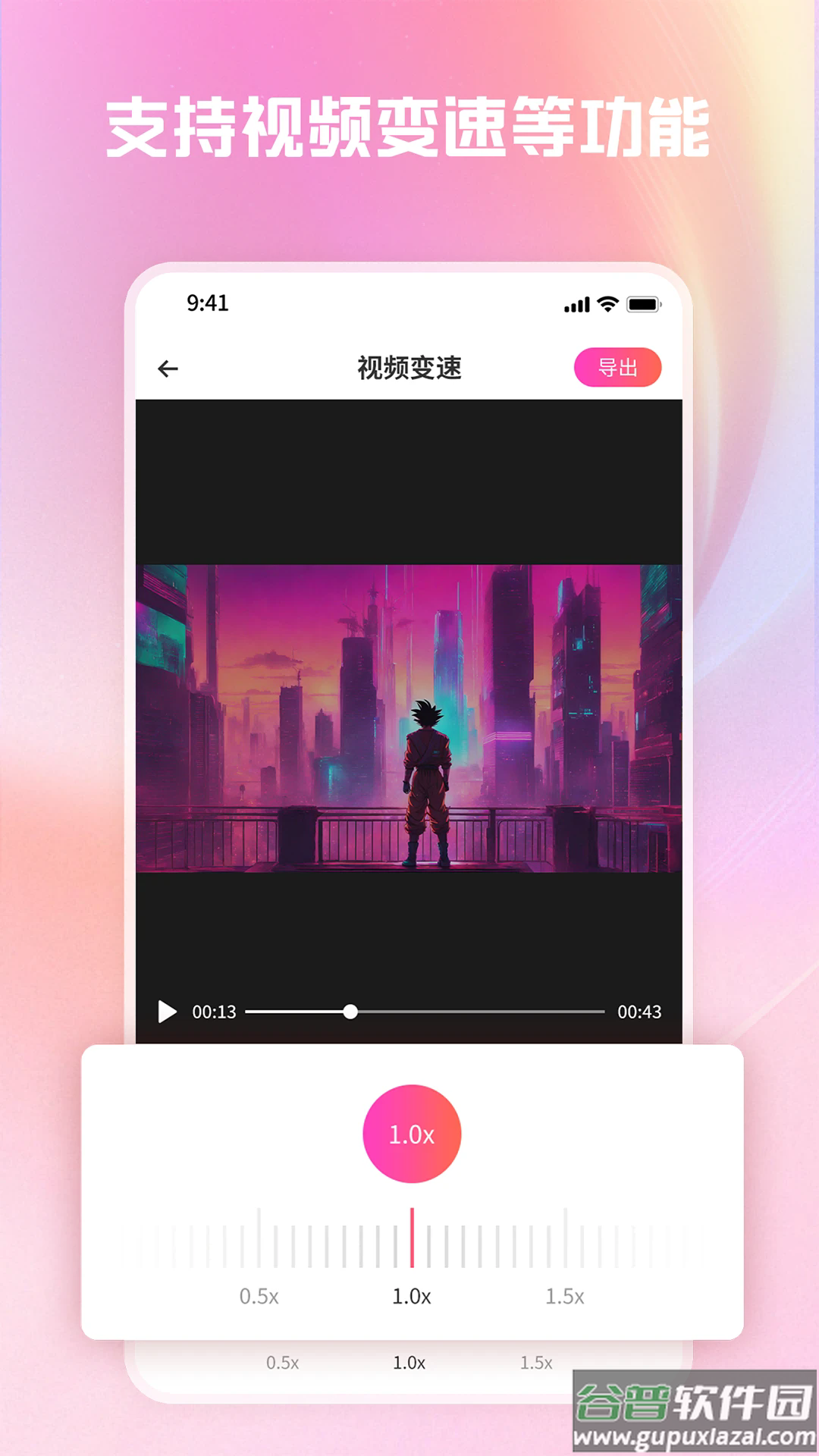 转转大师视频格式转换软件截图4