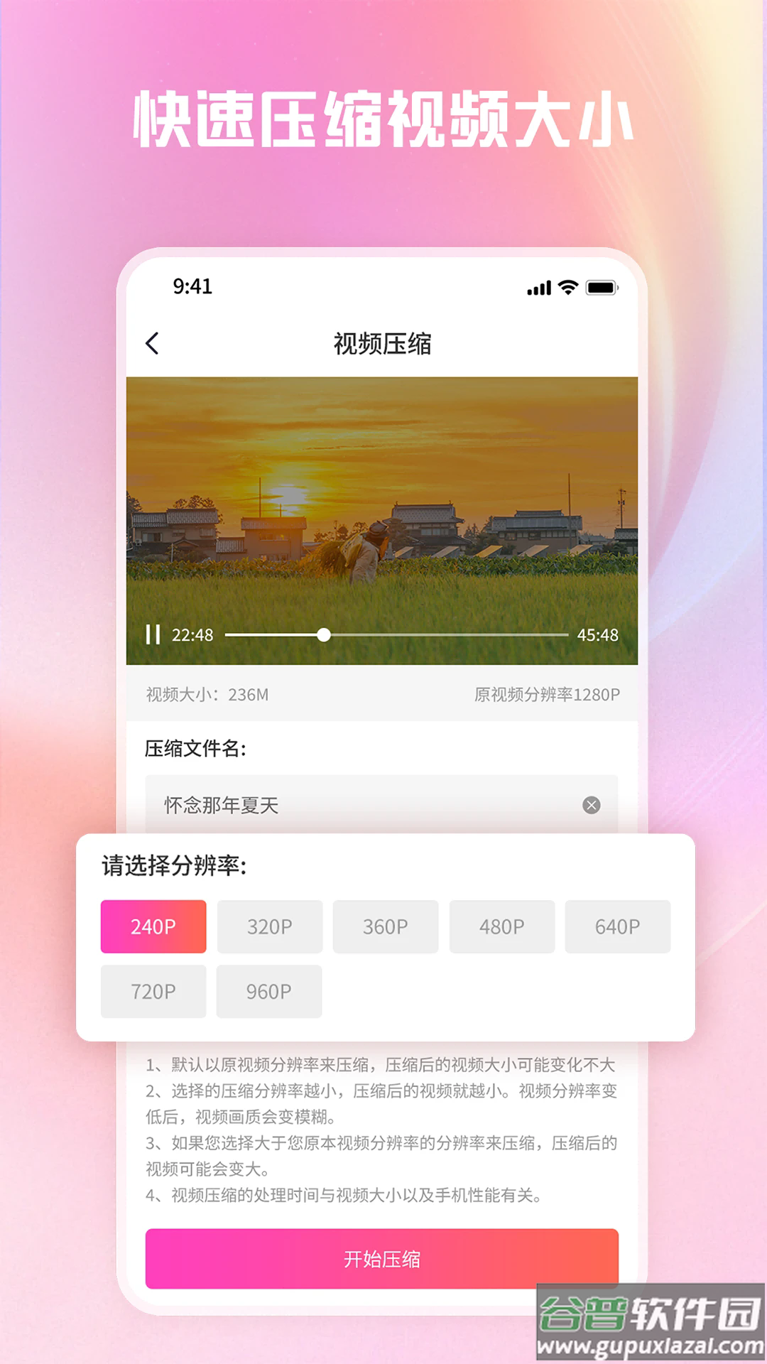 转转大师视频格式转换软件截图5