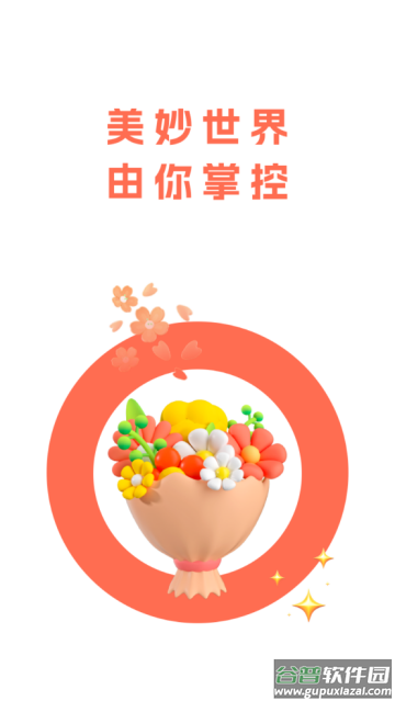 壁纸淘淘安卓版