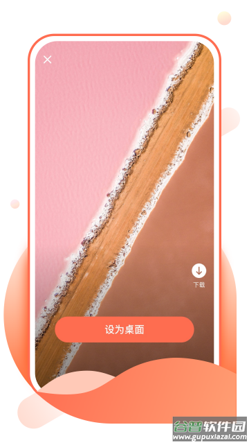 壁纸淘淘安卓版