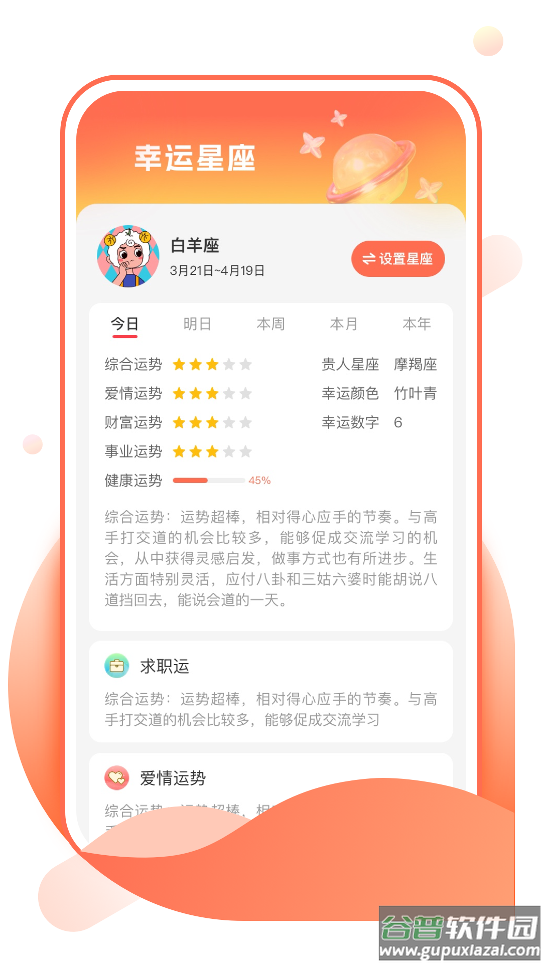 壁纸淘淘安卓版截图2