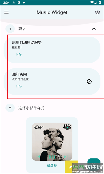 Music Widget安卓版